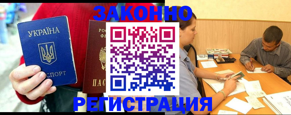 прописка для военкомата в Бокситогорске