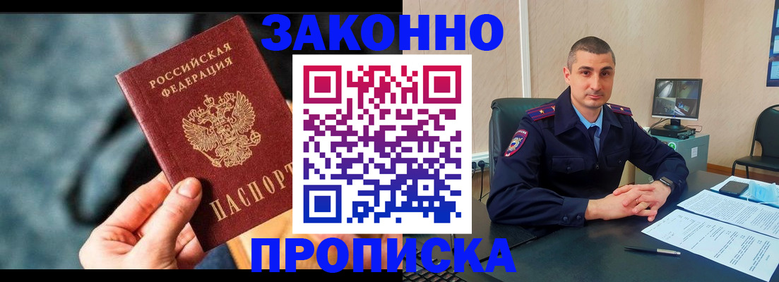 прописка для кредита в Бокситогорске