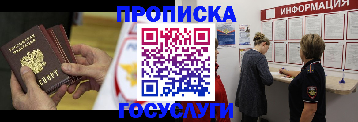 прописка для кредита в Бокситогорске