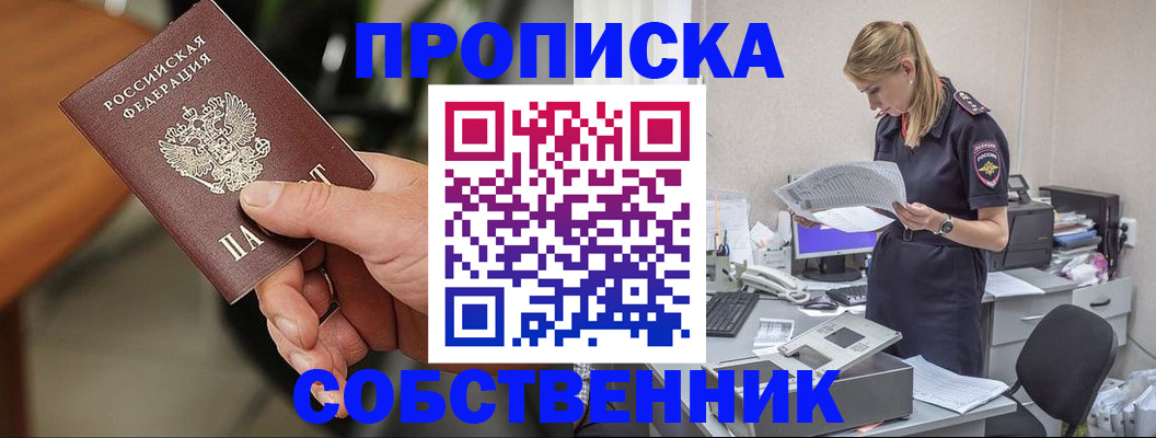 временная регистрация для всех в Бокситогорске