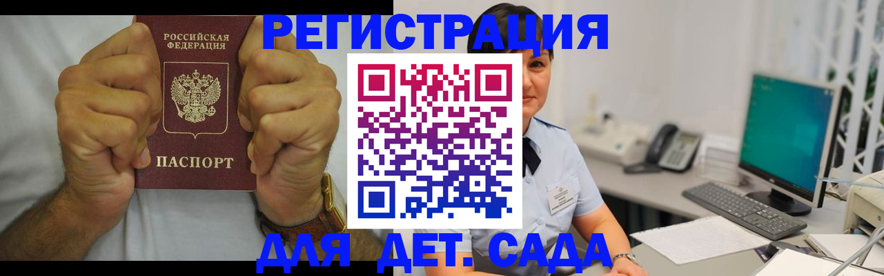 временная регистрация недорого в Бокситогорске