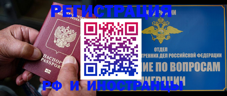 прописка штамп в Бокситогорске