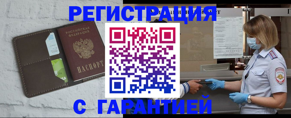 временная регистрация гарантия в Бокситогорске
