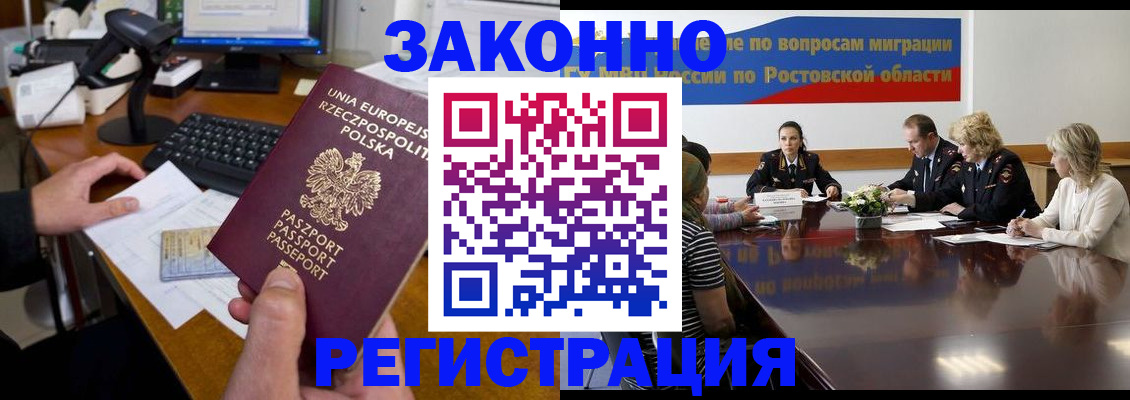 прописка для работы в Бокситогорске